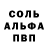 Альфа ПВП VHQ SKR3PKA
