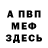 Кетамин VHQ Sariya Kasparyan