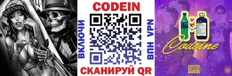 Codein Purple Drank Салаир