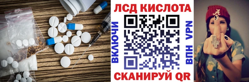 ЛСД экстази кислота  Салаир 