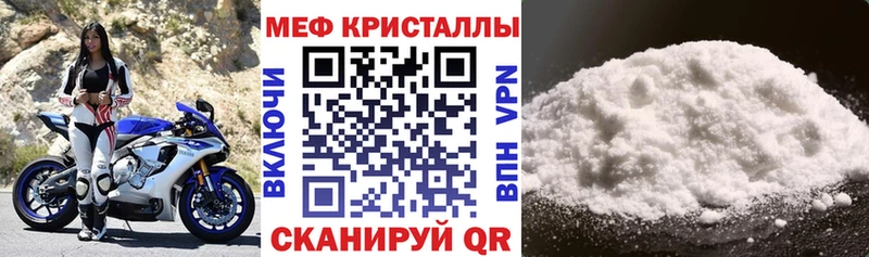 Меф мяу мяу  Салаир 